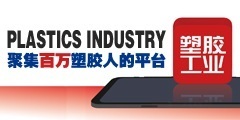 Plastics Industry