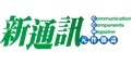 新通訊