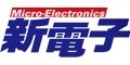 新電子