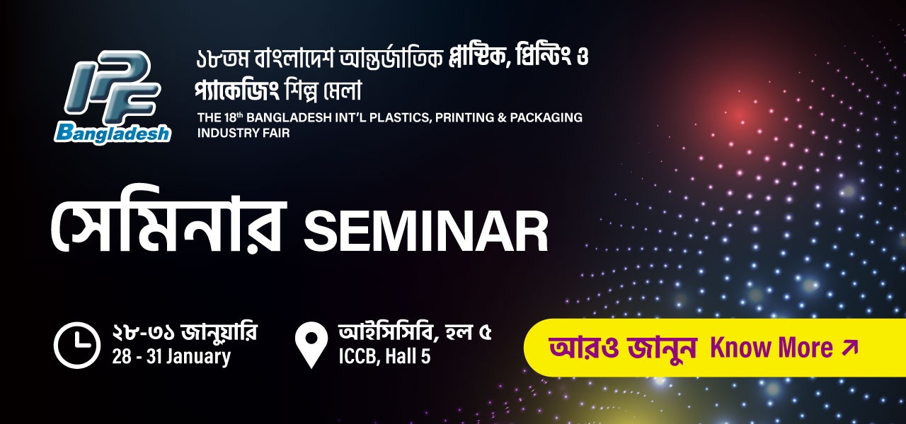 Bangladesh International Plastics, Packaging, Printing Industry Fair Banner