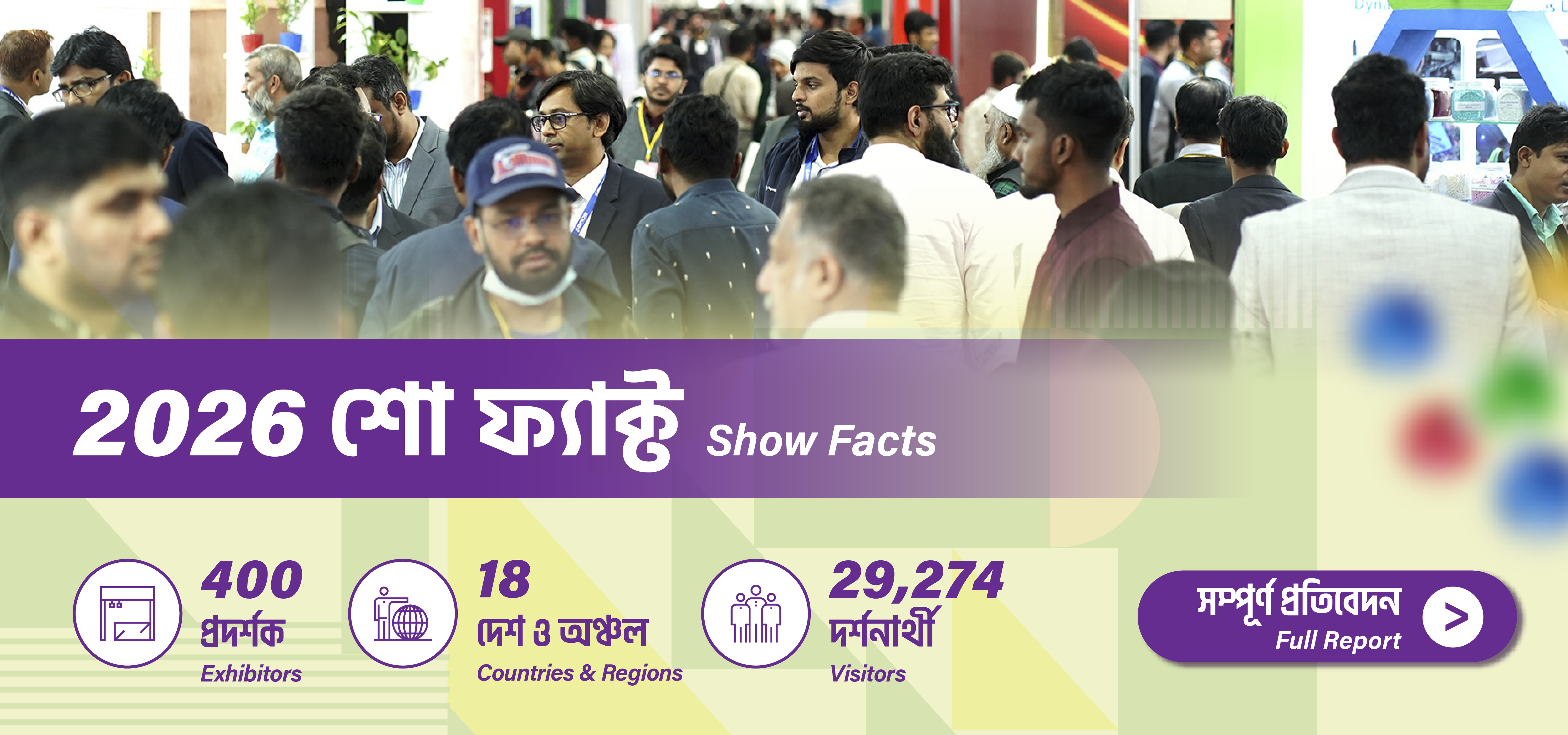 Bangladesh International Plastics, Packaging, Printing Industry Fair Banner