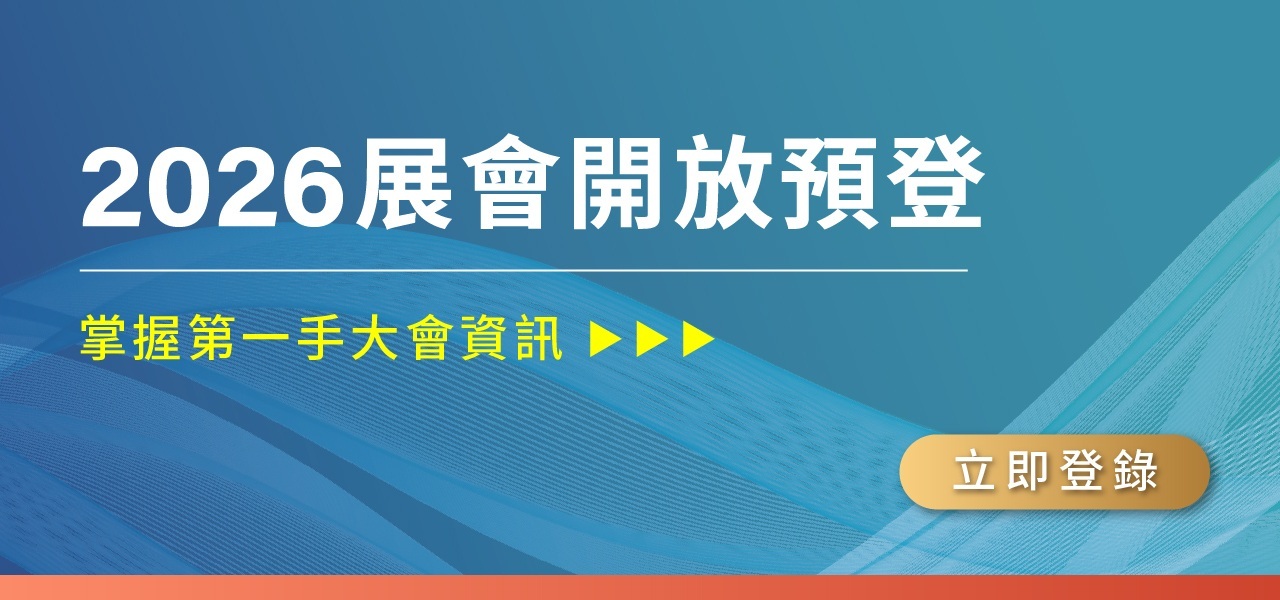 台北國際流體傳動與智能控制展