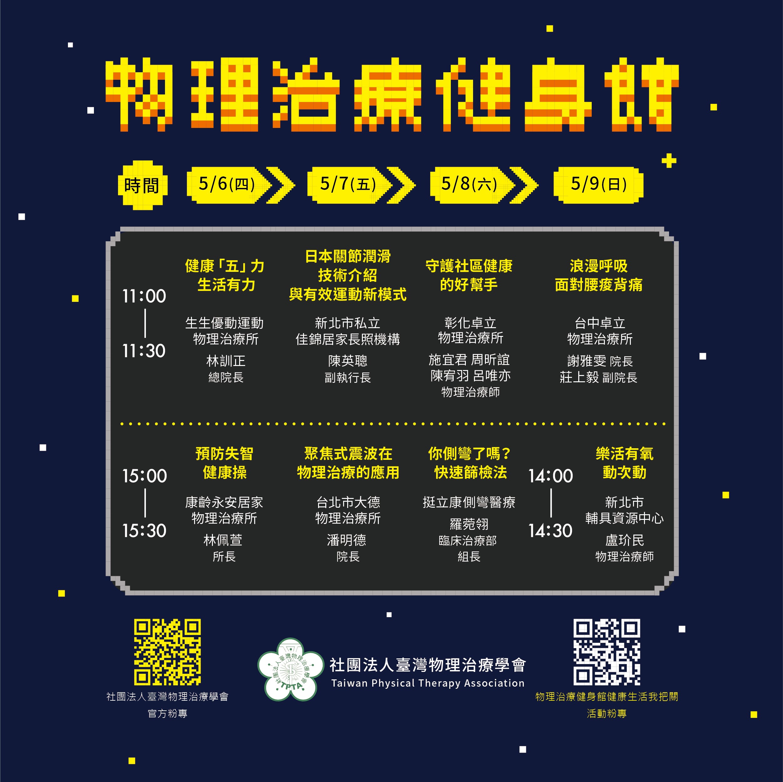 攤位活動快訊 Atlife 2022 臺灣輔具暨長期照護大展