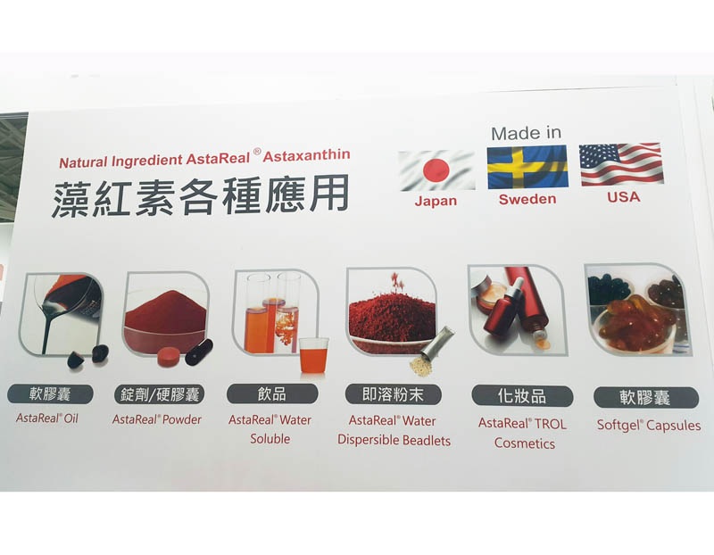 &nbsp; 简叙:1)摊位随时有专业人员,给予最专业的藻红素原料介绍 2)藻