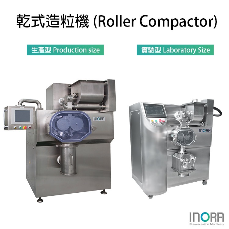 乾式造粒機-永烜機械科技有限公司-亞洲生技大展 - 亞洲生技大會系列活動