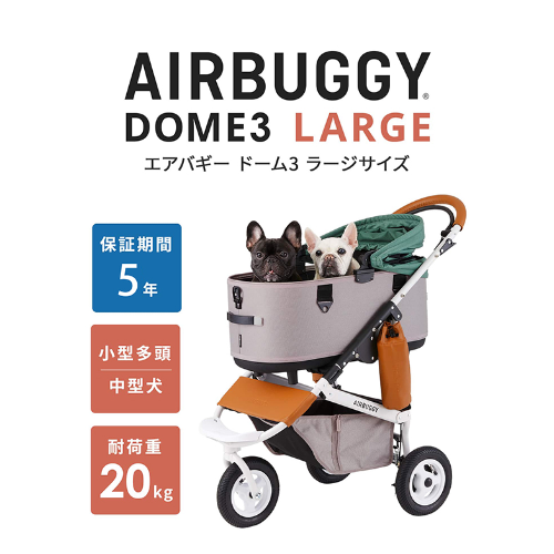 AIRBUGGY DOME3 LARGE PET STROLLER. The Best pet stroller in Japan
