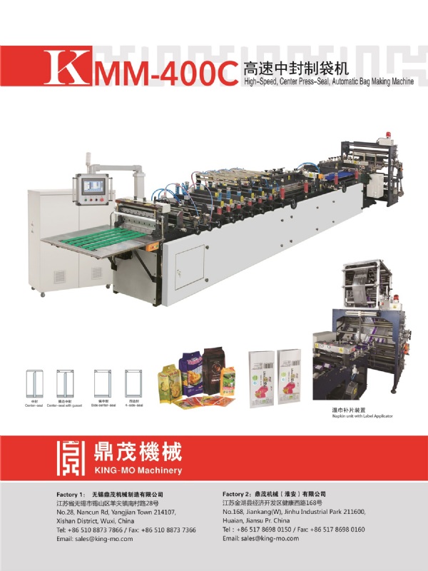 High speed, Center seal bag making machineKINGMO MACHINERY CO.,LTD