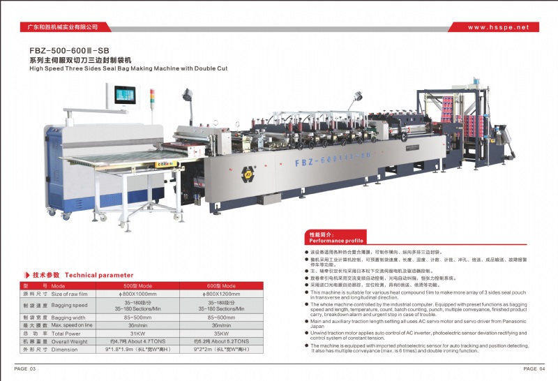 High Speed Three Sides Seal Bag Making Machine with Double Cut