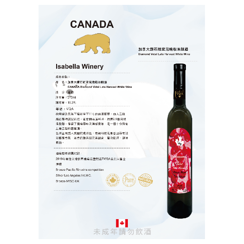 CANADA Diamond Vidal Late Harvest White WineLU TENG CO., LTD.Taipei