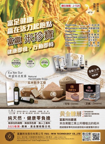 FULL-WIN TECHNOLOGY CO., LTD.