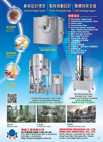 HONG DAU INDUSTRIAL CO., LTD.