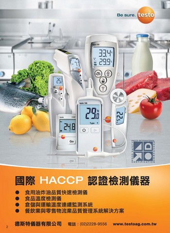 HOT INSTRUMENTS CO., LTD.